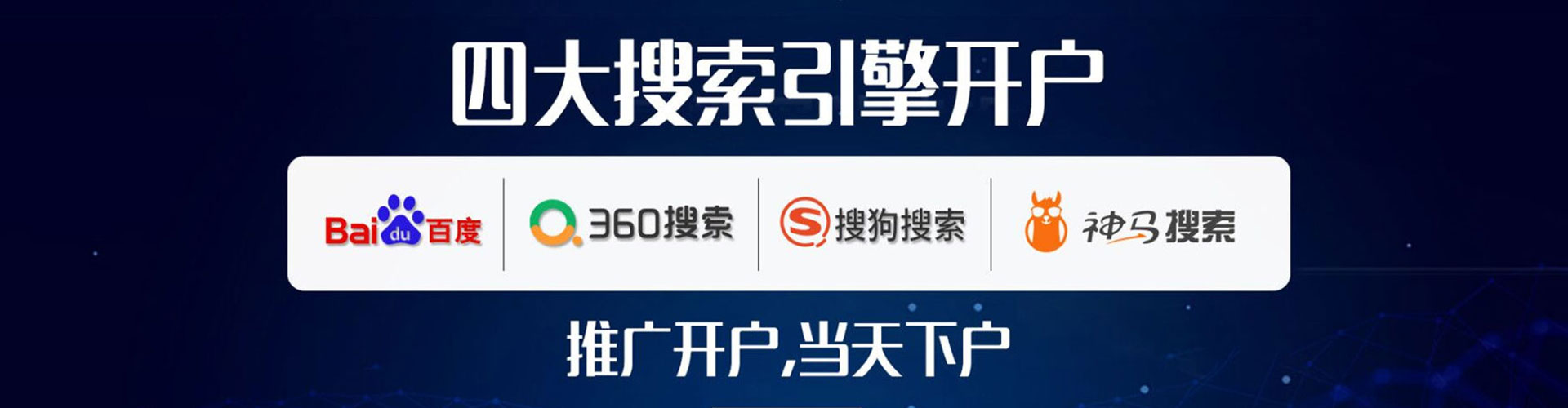 永新百度推广价格